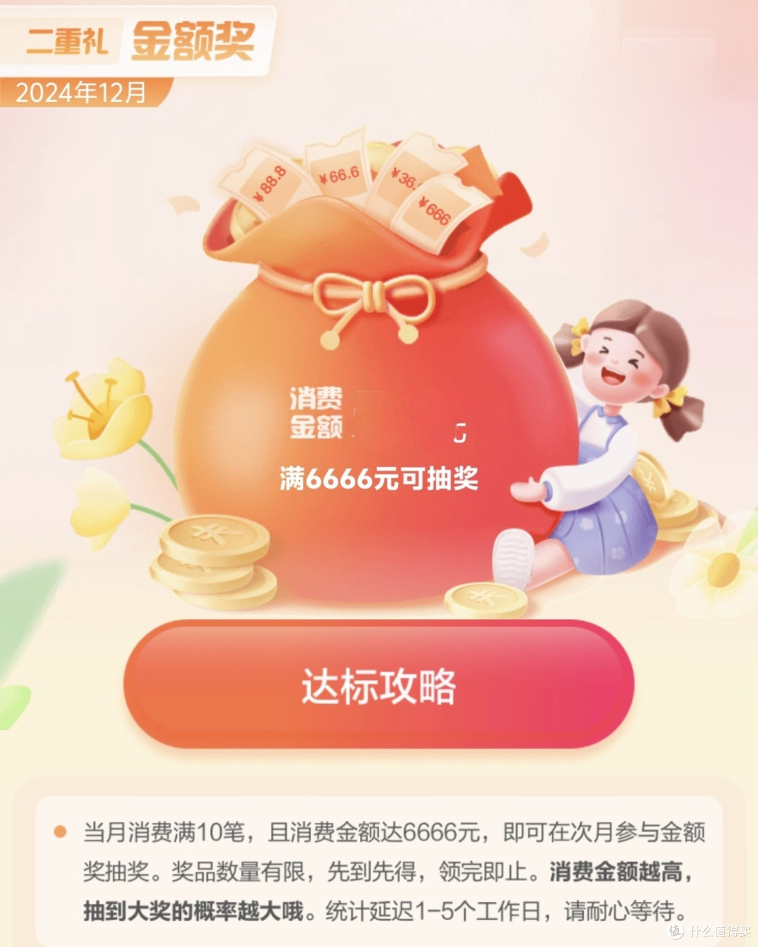 建行促销汇总，大放水，20元立减金，50元立减金，11元立减金