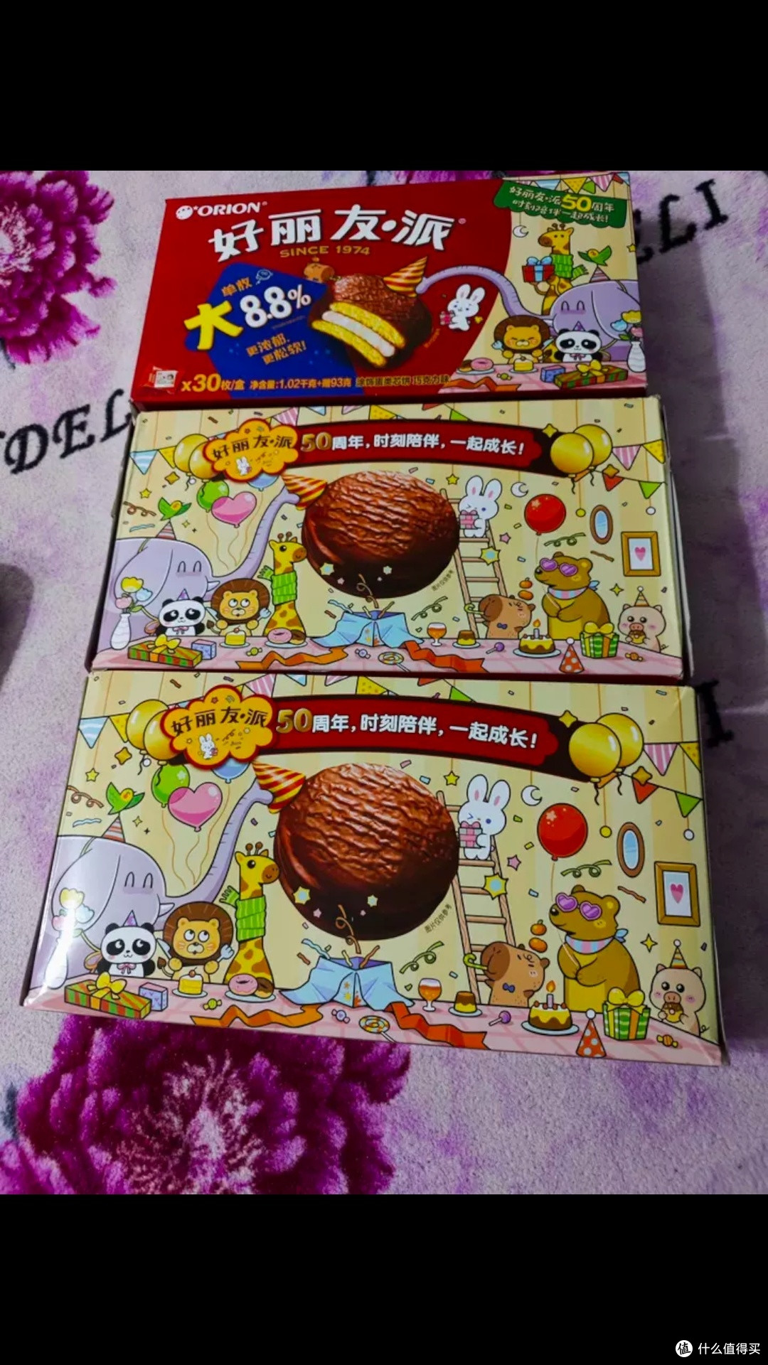 特美食好丽友派