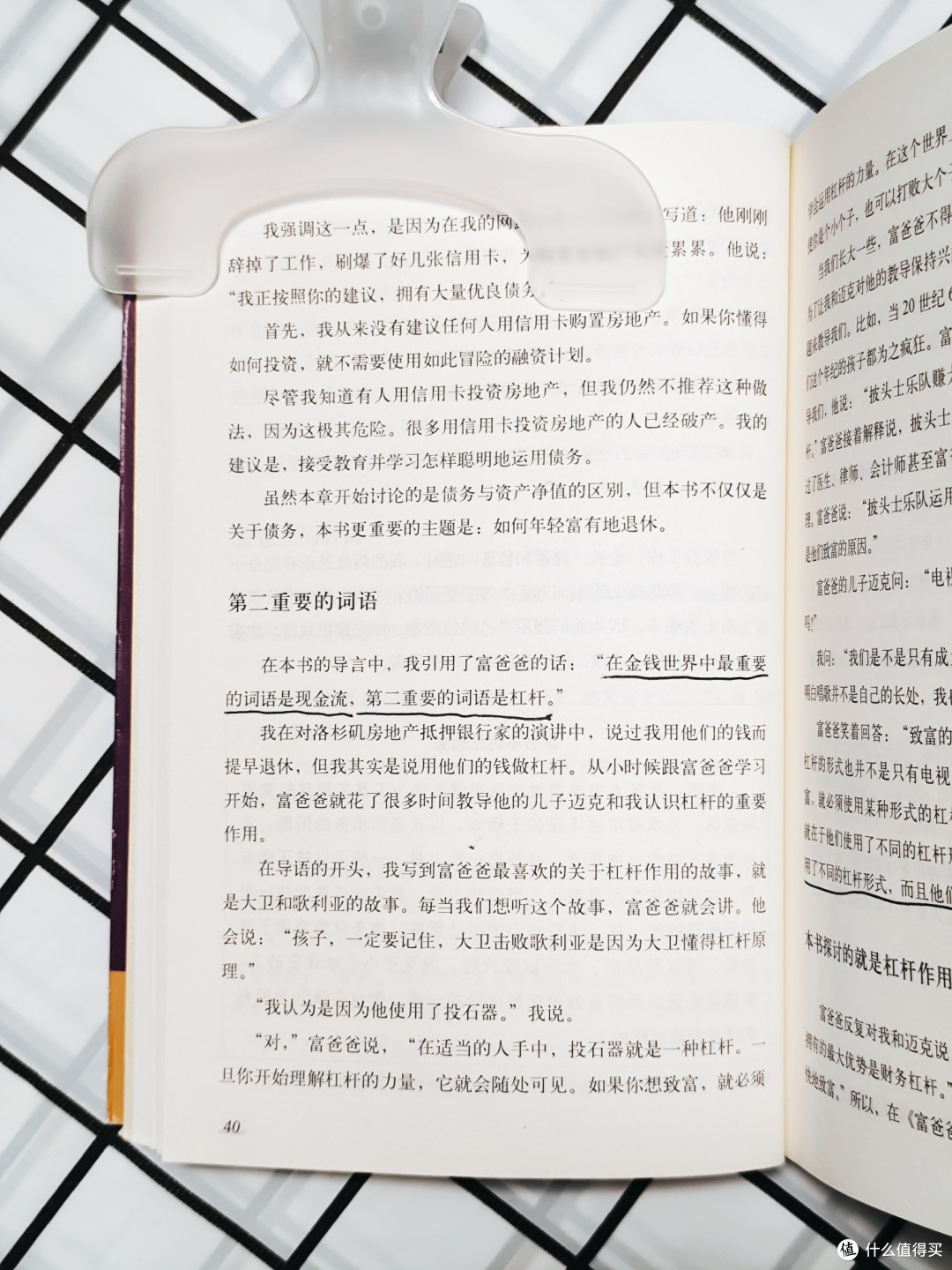 2024年读书回顾（投资篇），大量知识风暴涌入，照亮投资之路_金融/投资_什么值得买