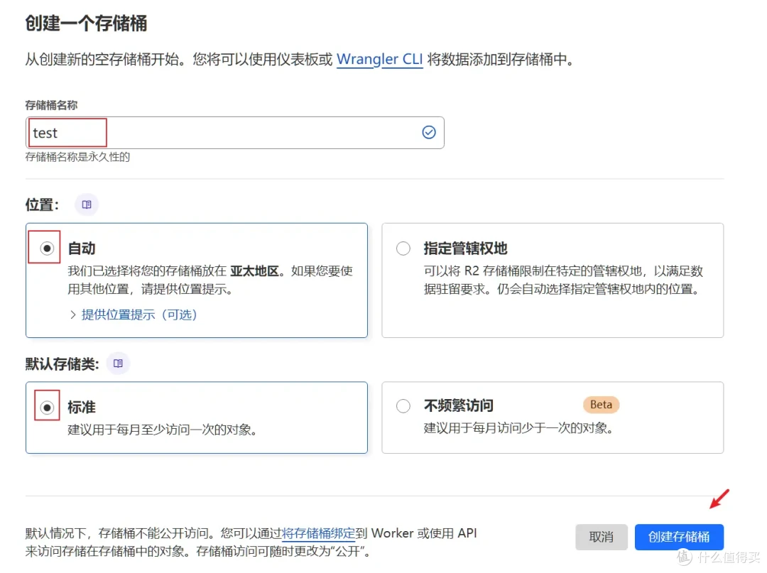 搭建免费高速图床 CLoudFlare R2 +PicGo方案