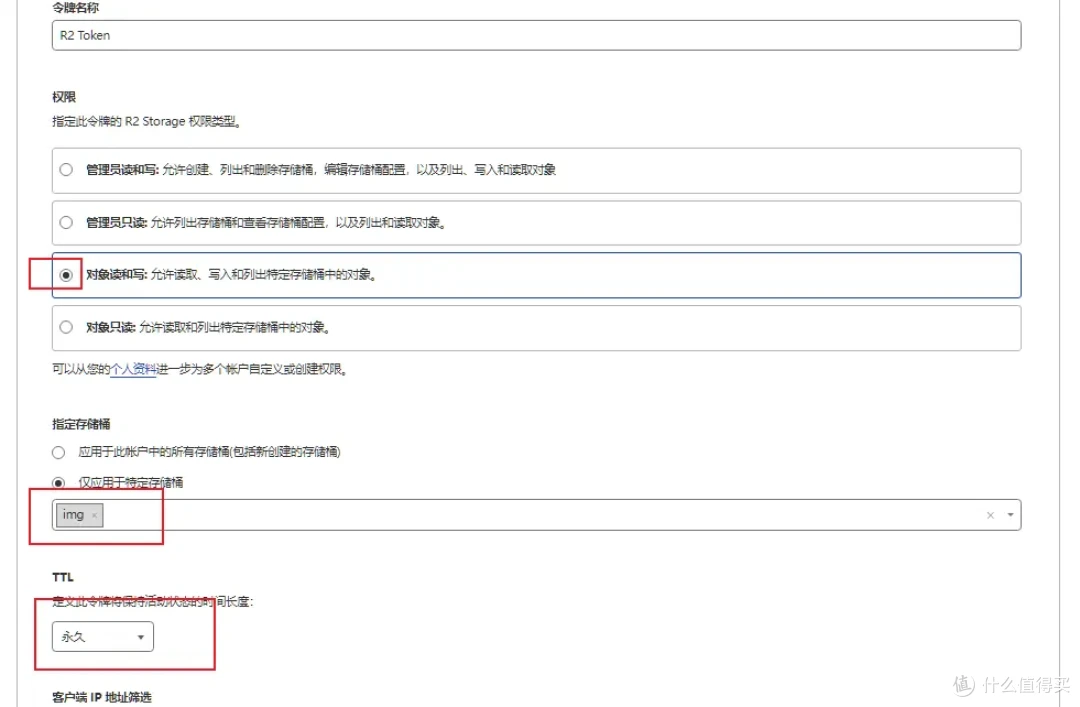 搭建免费高速图床 CLoudFlare R2 +PicGo方案