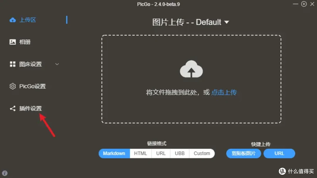 搭建免费高速图床 CLoudFlare R2 +PicGo方案
