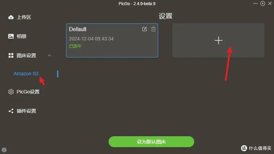搭建免费高速图床 CLoudFlare R2 +PicGo方案