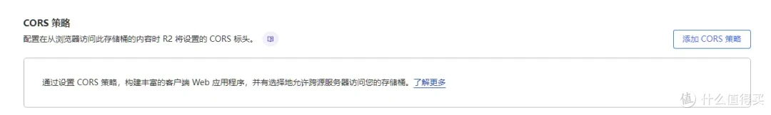 搭建免费高速图床 CLoudFlare R2 +PicGo方案