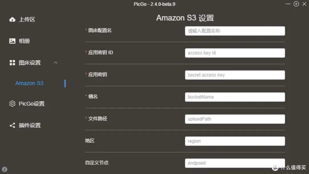 搭建免费高速图床 CLoudFlare R2 +PicGo方案