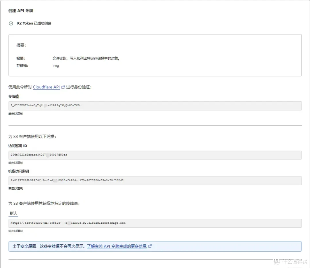 搭建免费高速图床 CLoudFlare R2 +PicGo方案