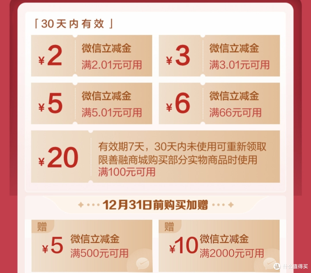 建行促销汇总，大放水，20元立减金，50元立减金，11元立减金
