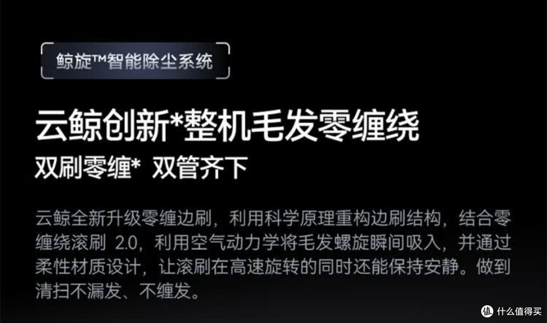 用前沿科技解决清洁问题,云鲸扫地机器人逍遥001Max,真香!
