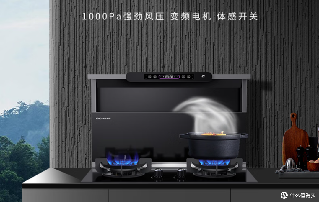 家有博净集成灶,油烟不扰人烹饪更舒适