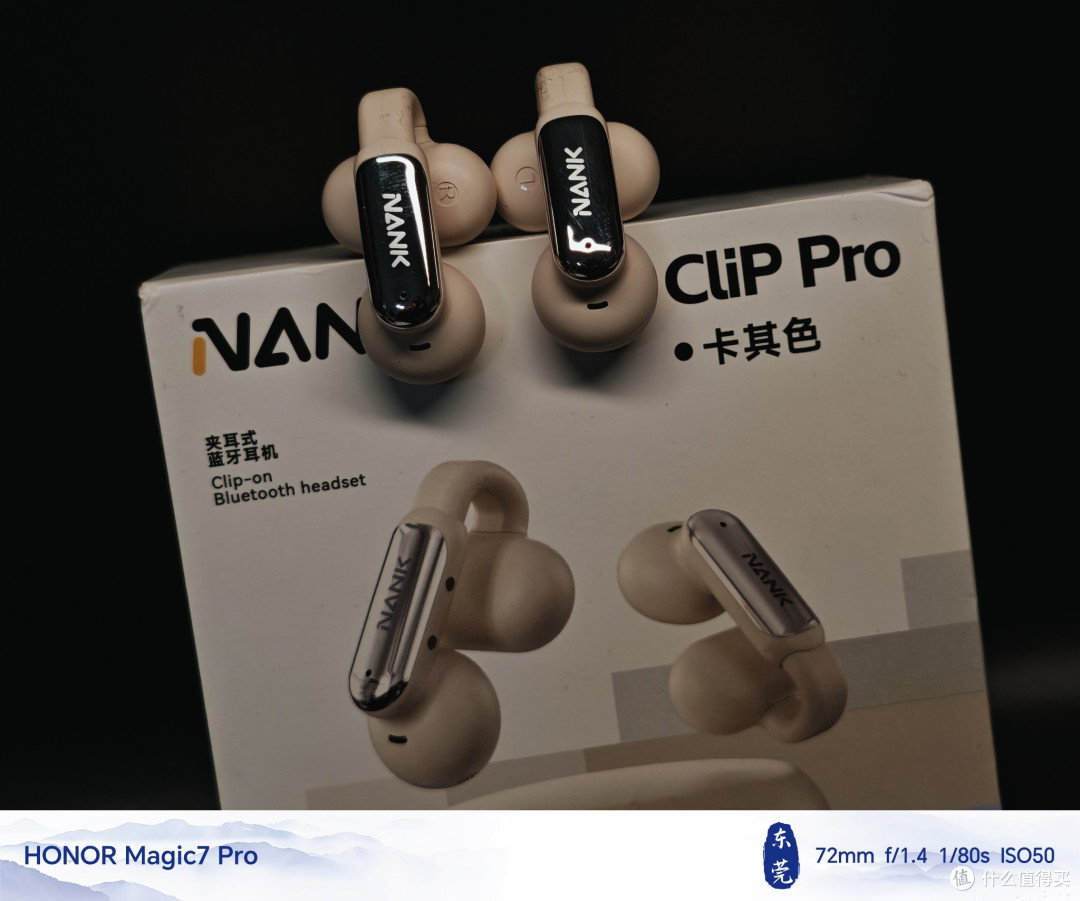南卡Clip Pro耳机：开放式新体验，音乐与生活完美融合
