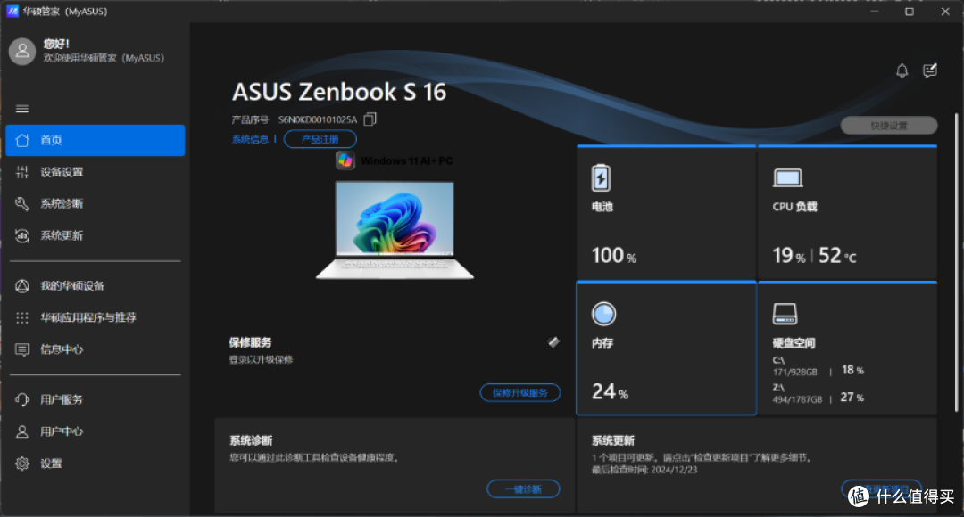 锐龙旗舰轻薄!灵耀也是灵药-华硕灵耀16Air锐龙AI HX 370版评测