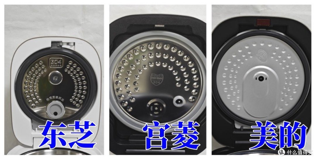 宫菱、美的、东芝电饭煲好用吗？哪个品牌好！优劣势对比测评！