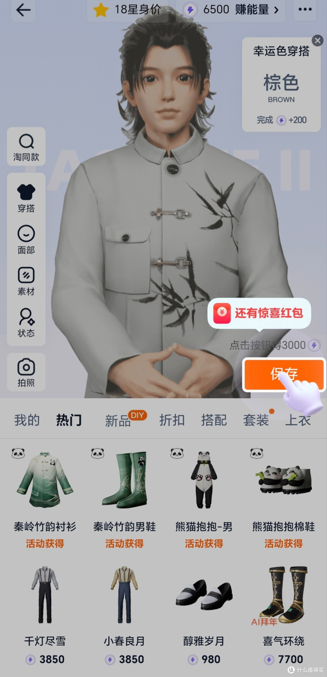 淘宝游戏第二人生
