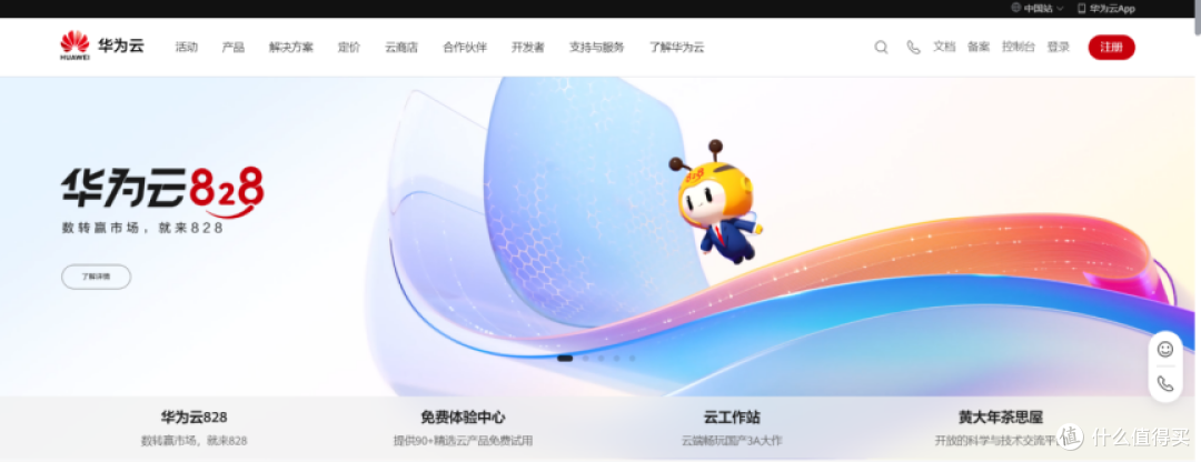华为云 Flexus X 实例部署 k3s 与 kuboard 图形化管理工具