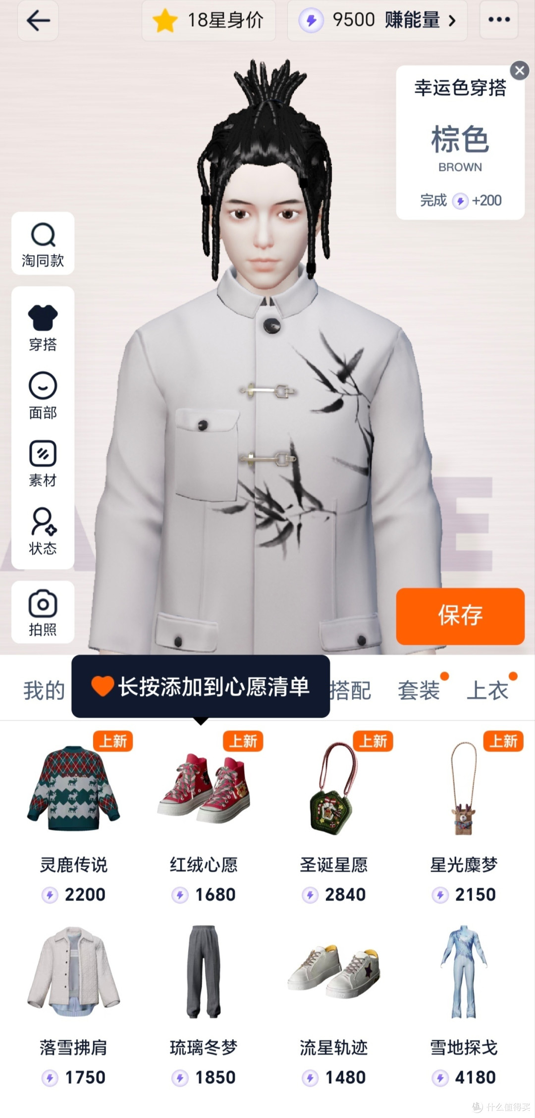 淘宝游戏第二人生