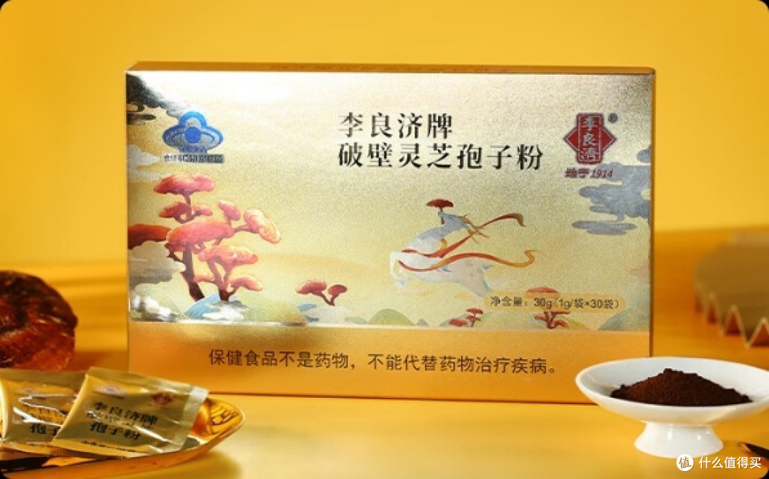 2025年货节灵芝孢子粉什么牌子好？值得信赖的七大品牌排行