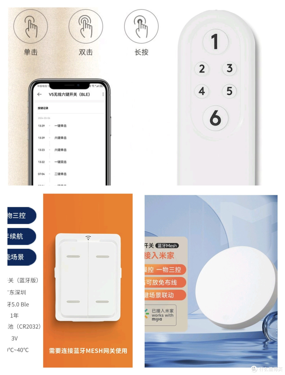 多按键遥控器、四按键遥控器、单按键遥控器