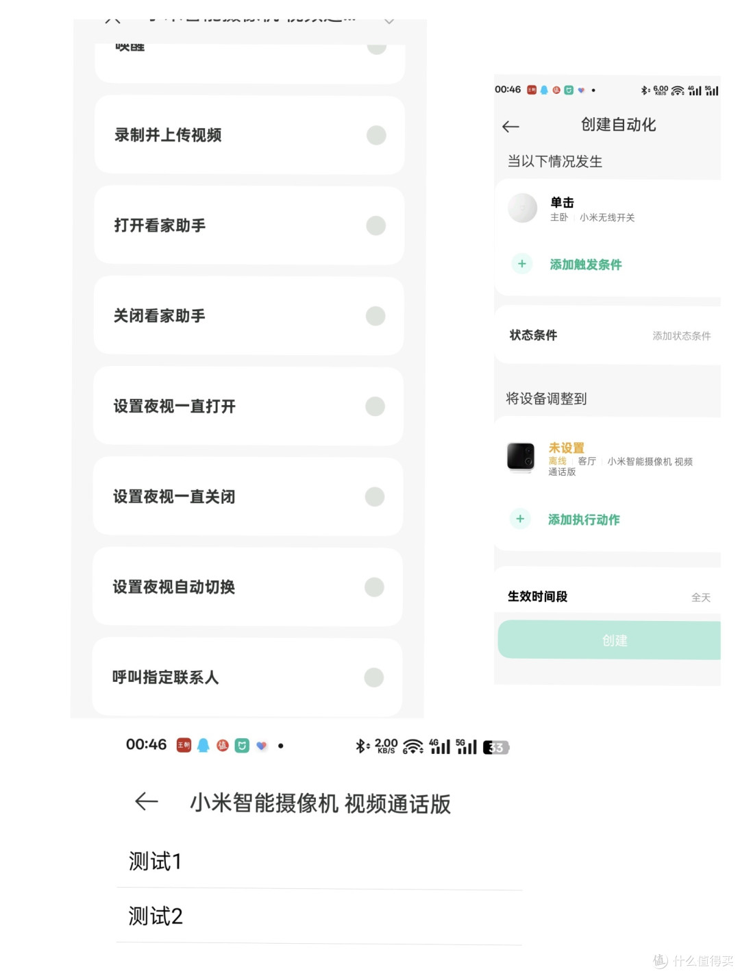 设置自动化，可以设置按某个按键拨打某个联系人