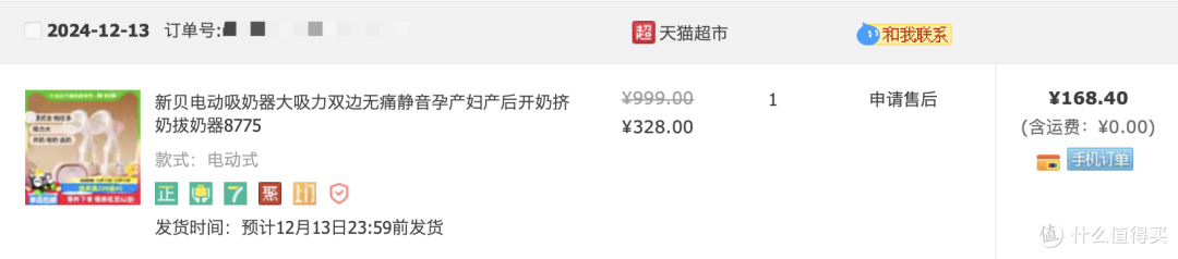 迎接宝宝到来所准备的一些东东------生产篇