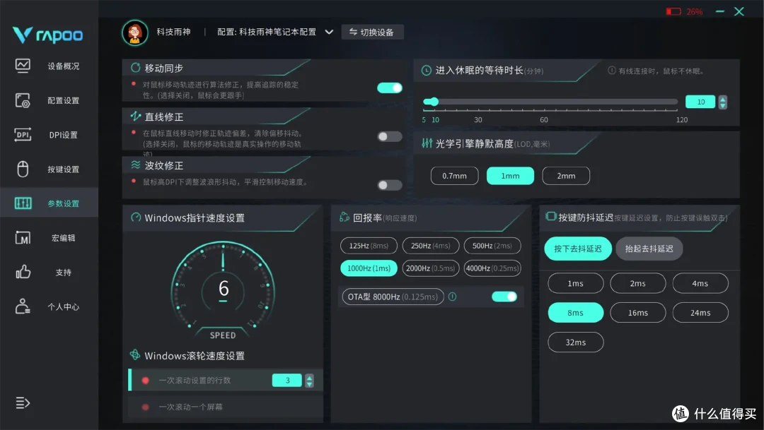 万元电脑该配个什么鼠标?雷柏VT1PRO MAX用着还挺顺手,不二选择