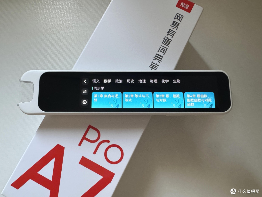 2025网易有道开年新品:孩子学习新伙伴—网易有道词典笔A7Pro