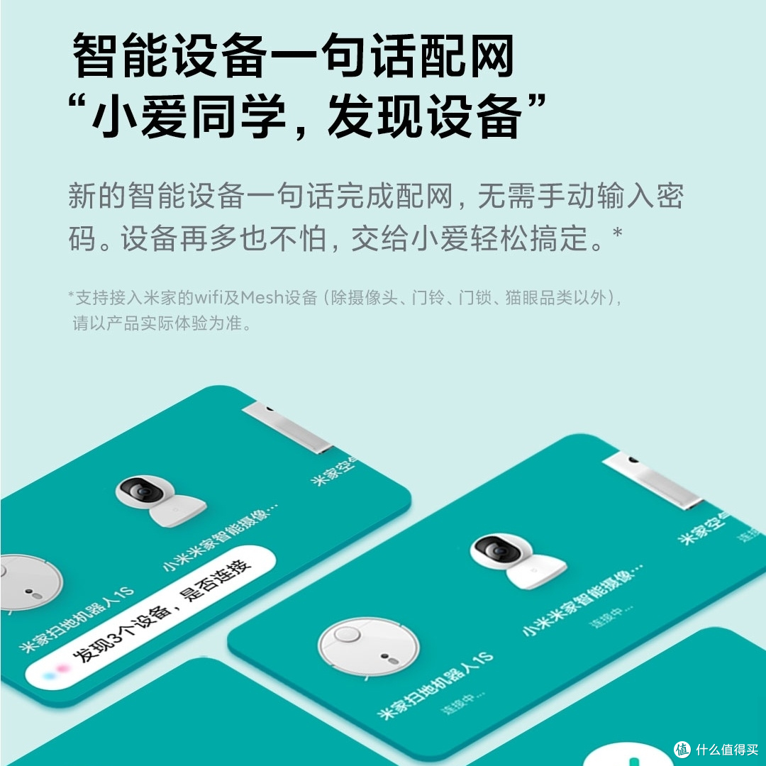 Redmi小爱触屏音响,让生活更美好!