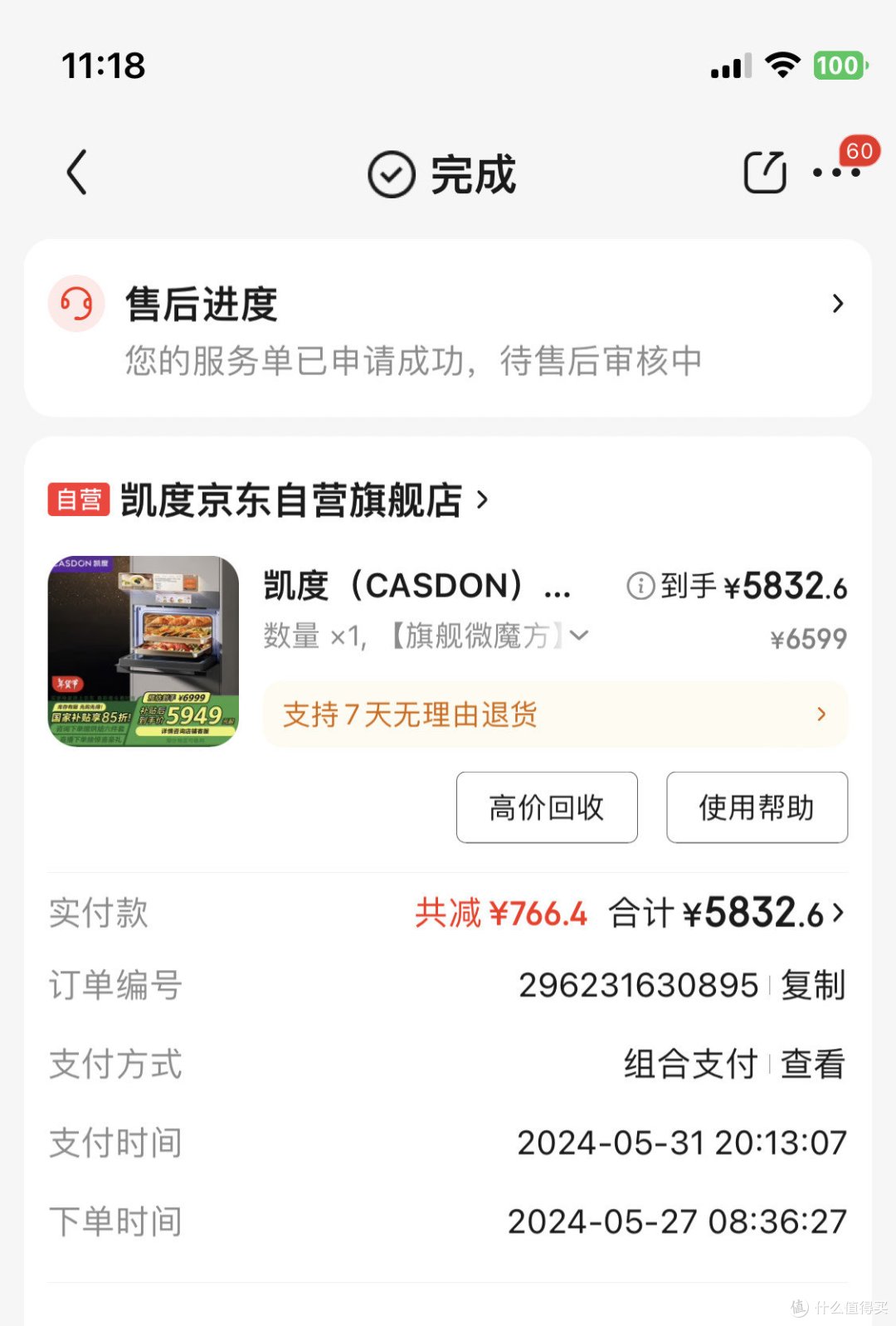凯度zrpro使用三个月后退货前记录