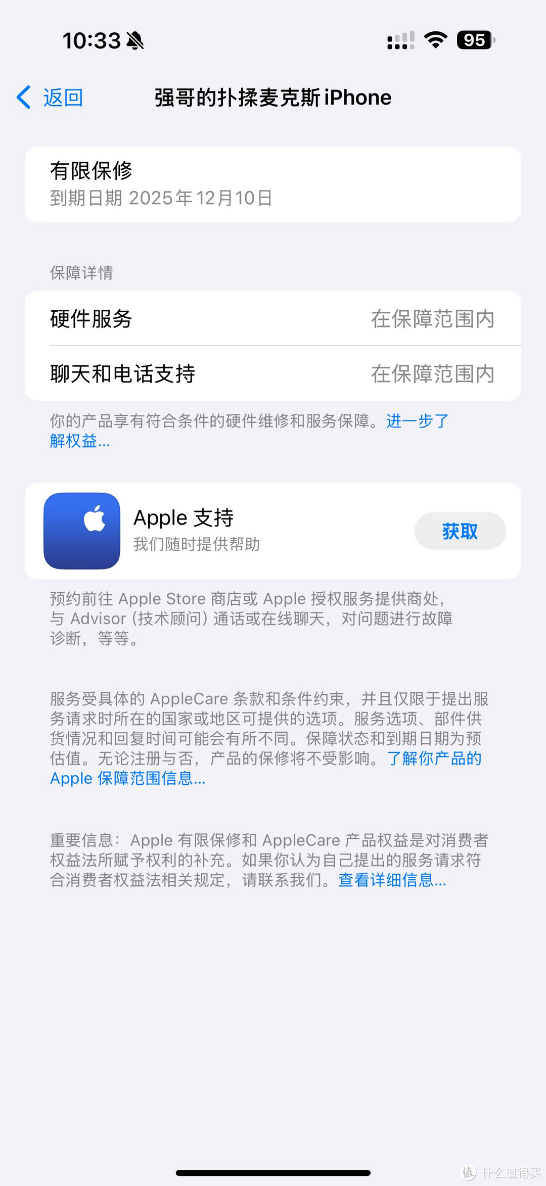 iPhone16Promax：颠覆你的想象，引领潮流！