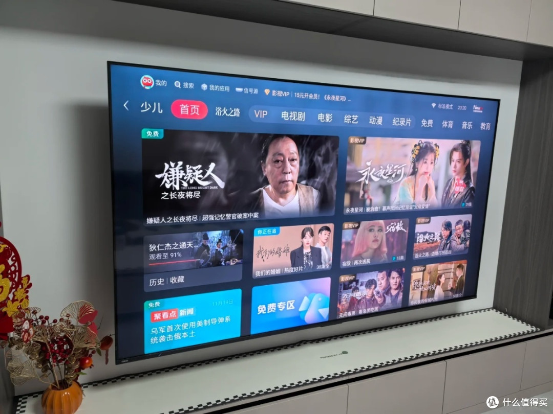 新家电视选购：ViddaX 85寸电视真实体验