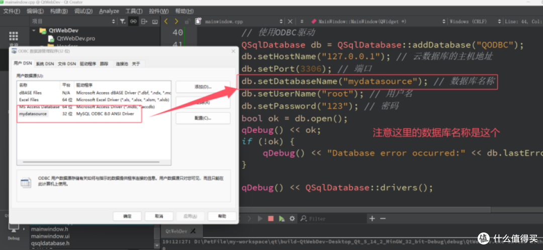 Flexus 云服务 X 实例安装 ODBC 驱动,建立 MySQL 数据库连接