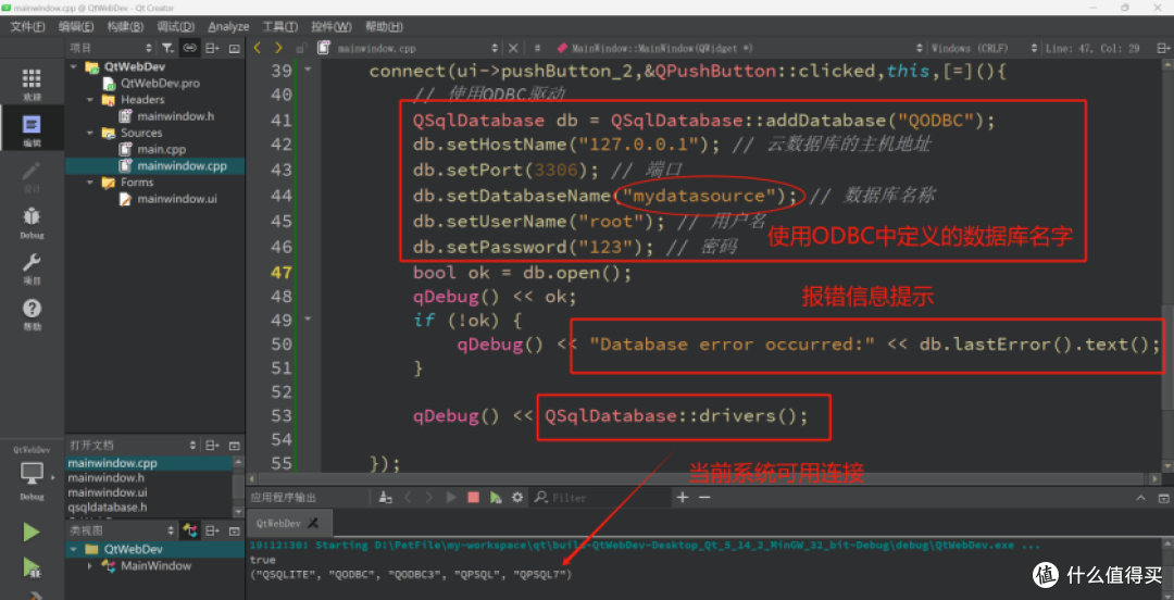 Flexus 云服务 X 实例安装 ODBC 驱动,建立 MySQL 数据库连接