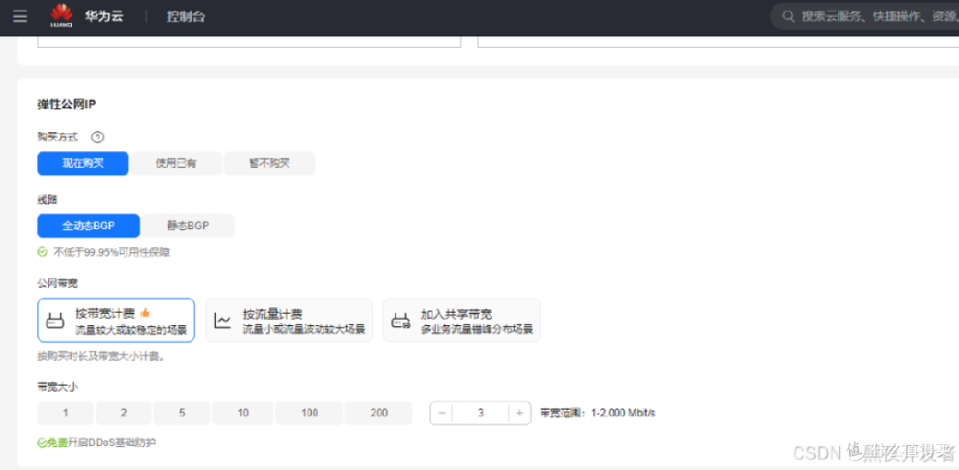 Flexus 云服务器 X，云上性能新飞跃，开启业务增长新纪元