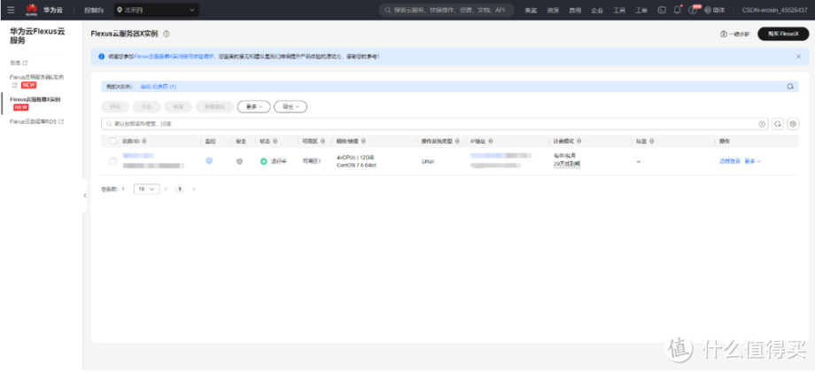 华为云 Flexus 云服务器 X 实例全面使用操作指南