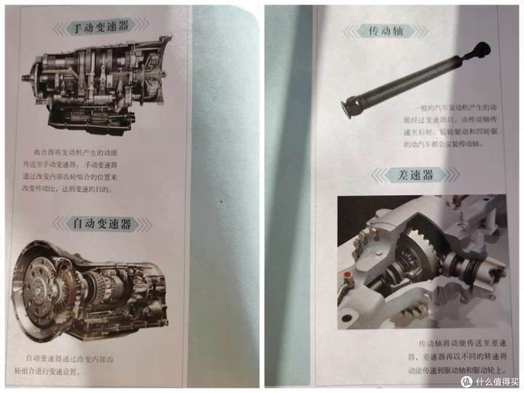 汽车小白如何解答孩子汽车方面的问题?这个你试过了吗
