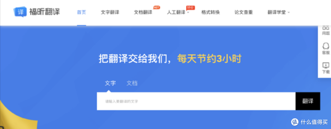 文献翻译怎么选?揭秘11款翻译工具