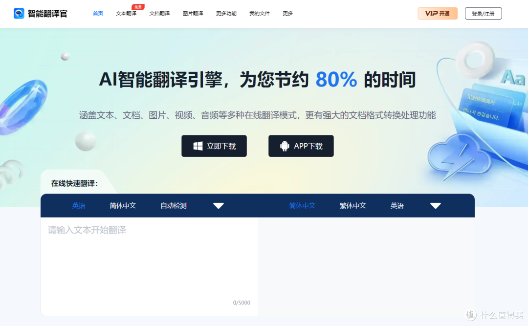 文献翻译怎么选?揭秘11款翻译工具