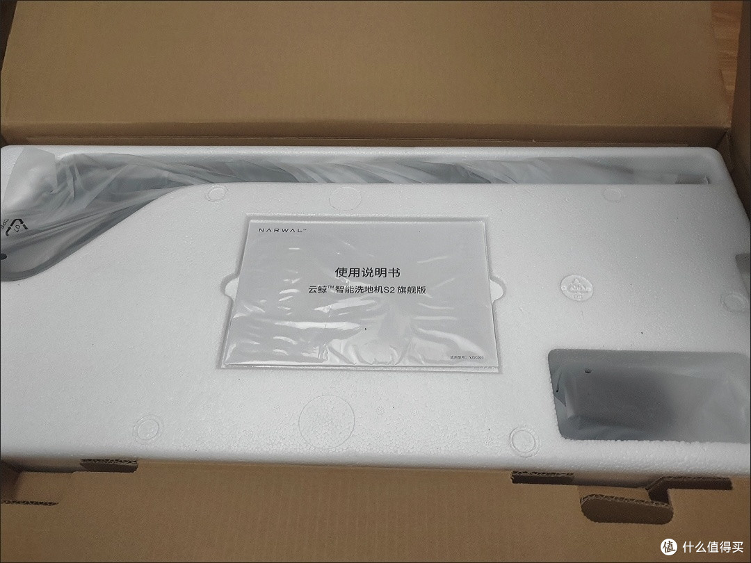 云鲸洗地机 S2:重新定义清洁体验
