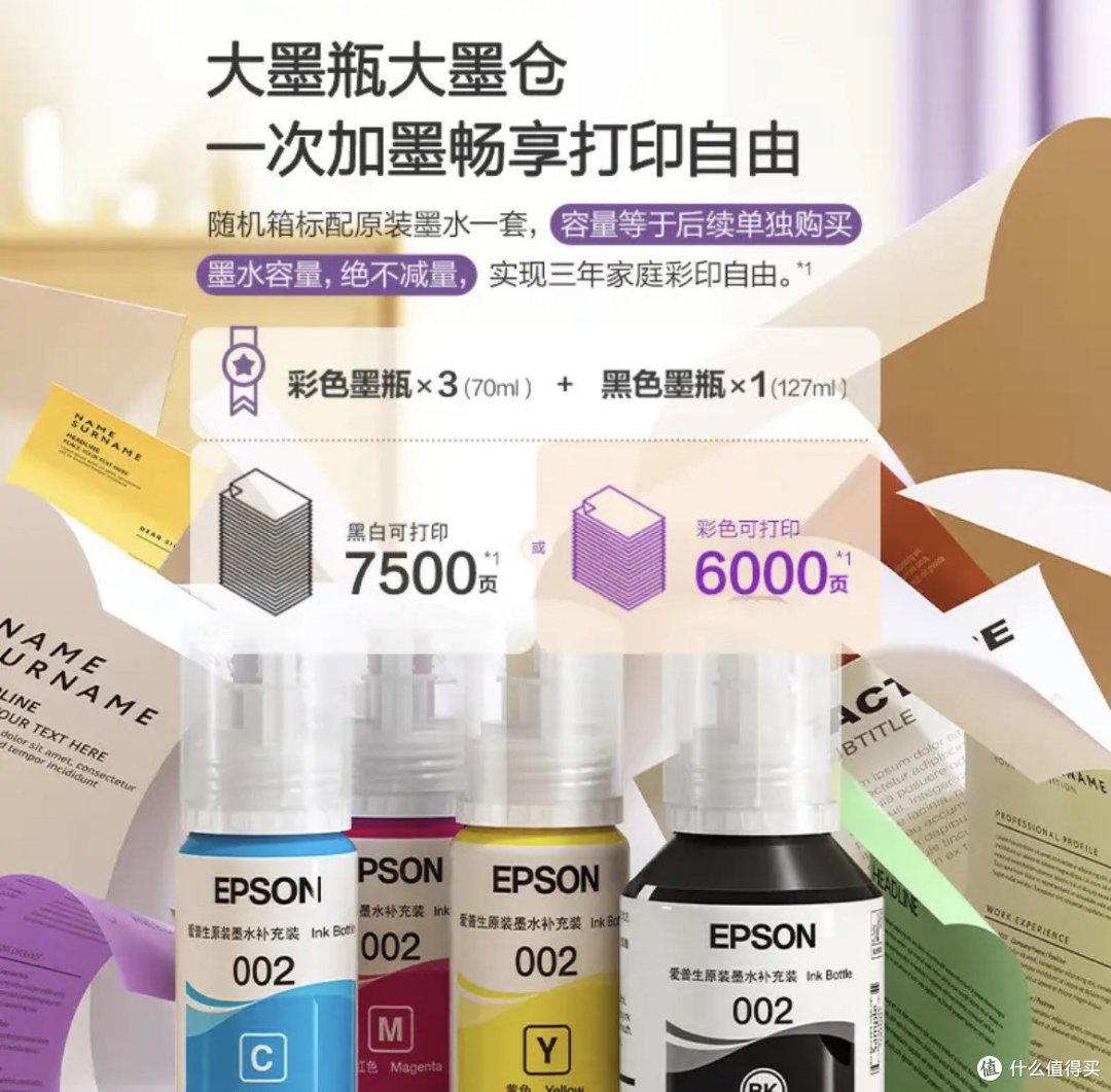 L4268墨仓式打印机,你值得拥有!