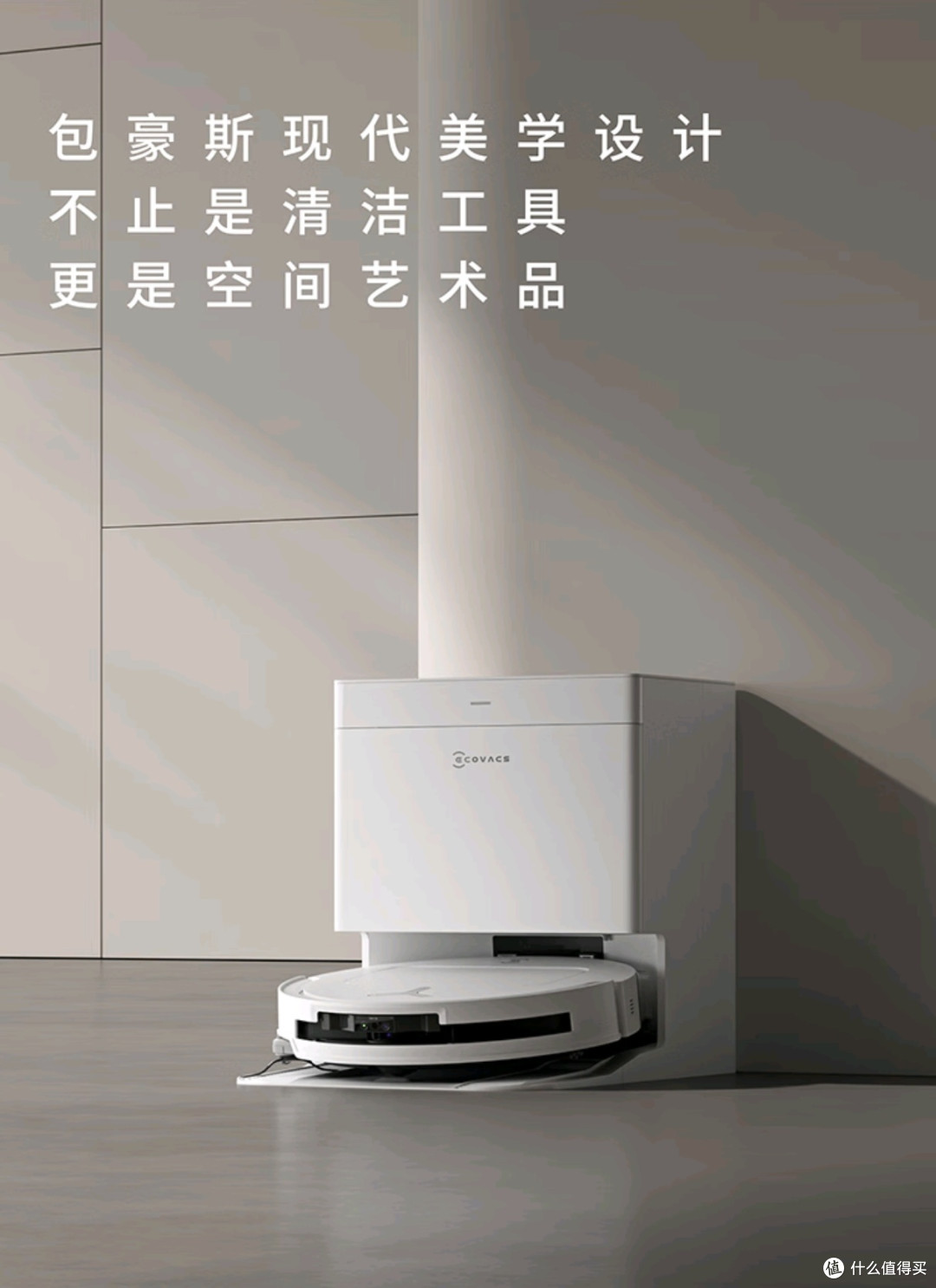 科沃斯T50 PRO,家里的“全能清洁小管家”