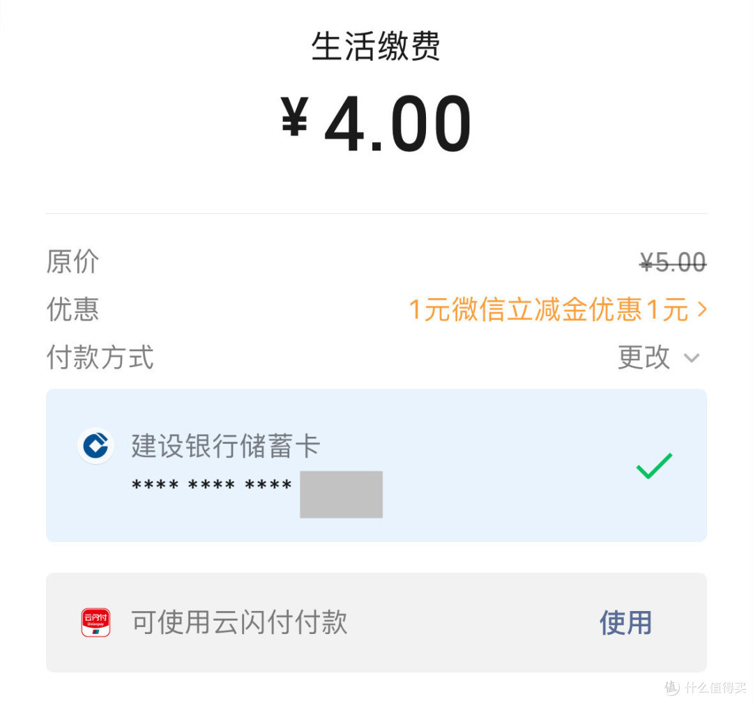 暴爽！建行1月活动！10购20话费、1元微信立减金、2.6元小毛！