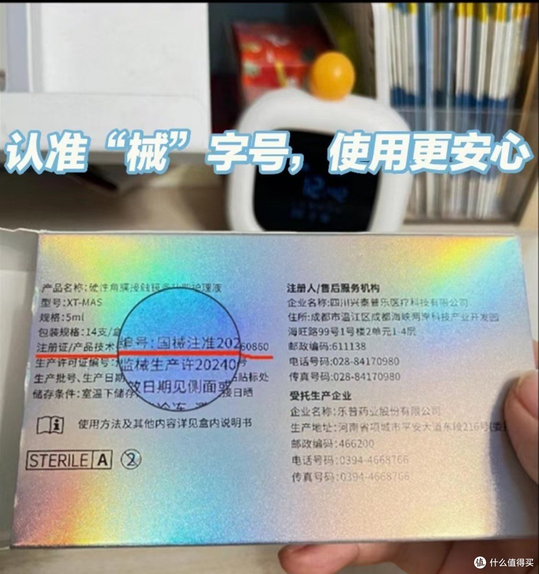OK镜多功能护理液为什么我只选它?