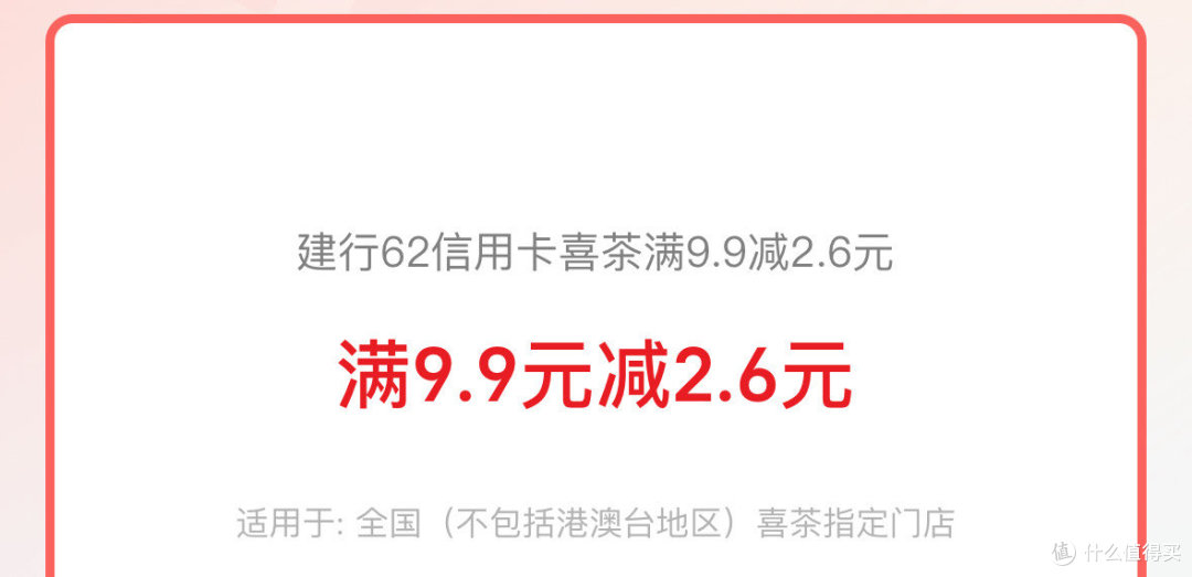 暴爽！建行1月活动！10购20话费、1元微信立减金、2.6元小毛！