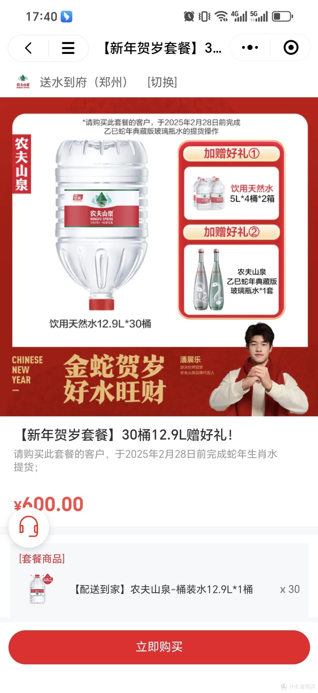 2025金蛇水如约而至，快来整一套吧！