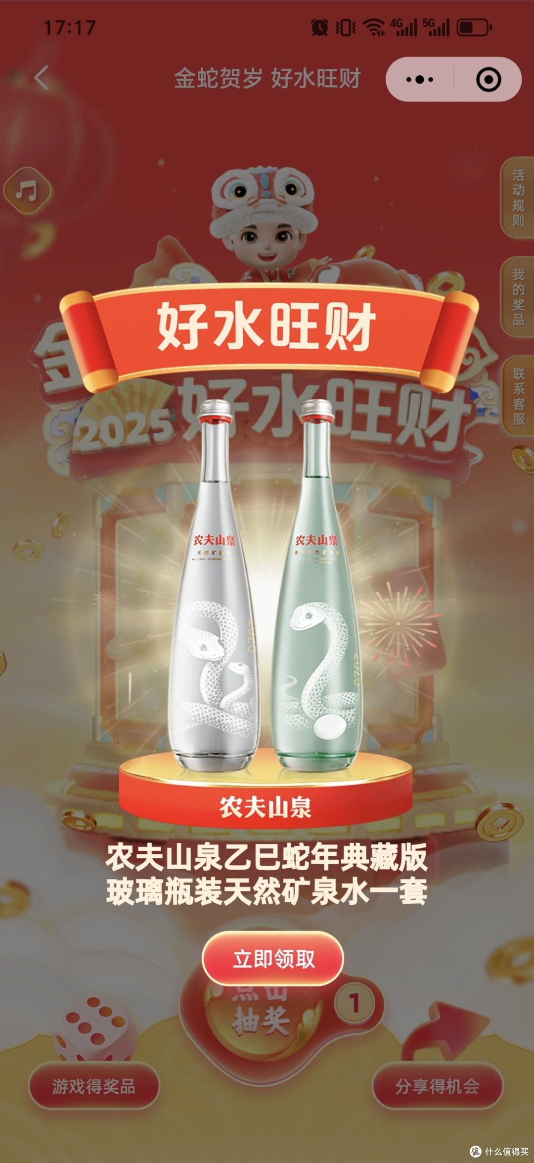 2025金蛇水如约而至，快来整一套吧！