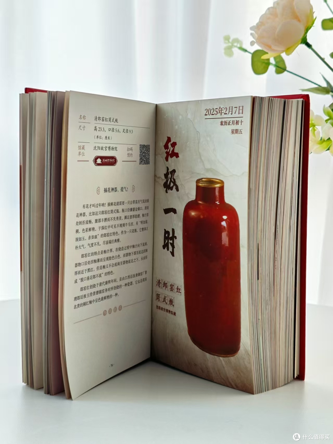 新年仪式感爆棚!央视新闻出品的文博日历大揭秘
