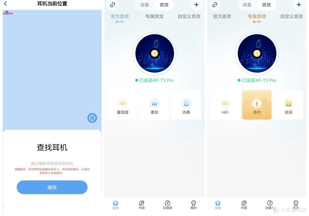 iKF T3 Pro 头戴式智能降噪耳机:畅享沉浸式音频世界的必备神器