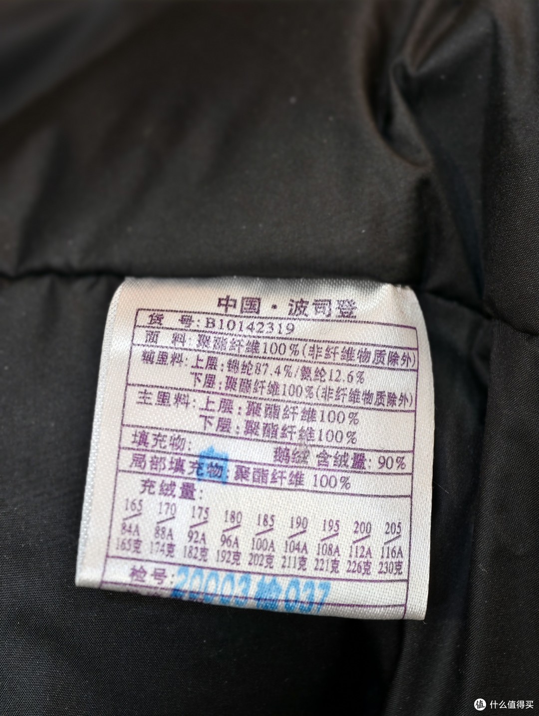 波司登神价合集，仅售300元，90%鹅绒，充绒量230克，旗舰系列