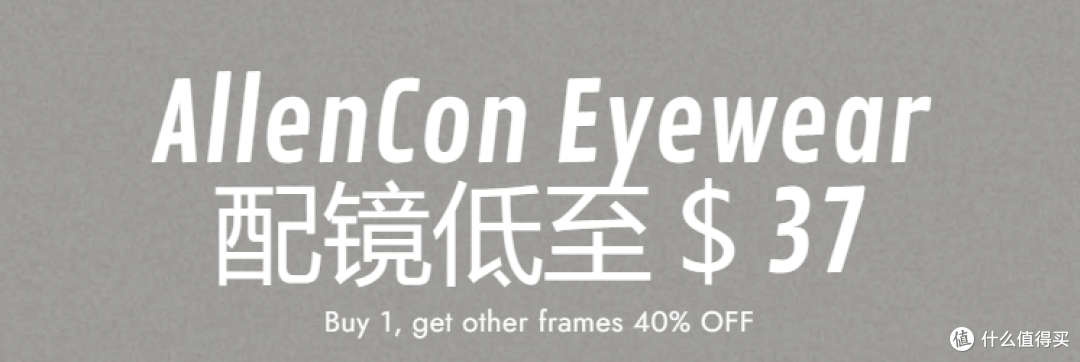 留学生在美国配眼镜竟然如此方便?AllenCon Eyewear