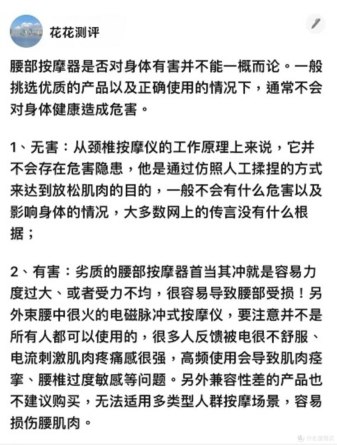 腰部按摩器怎么选？专业分享六条避坑购物指南

