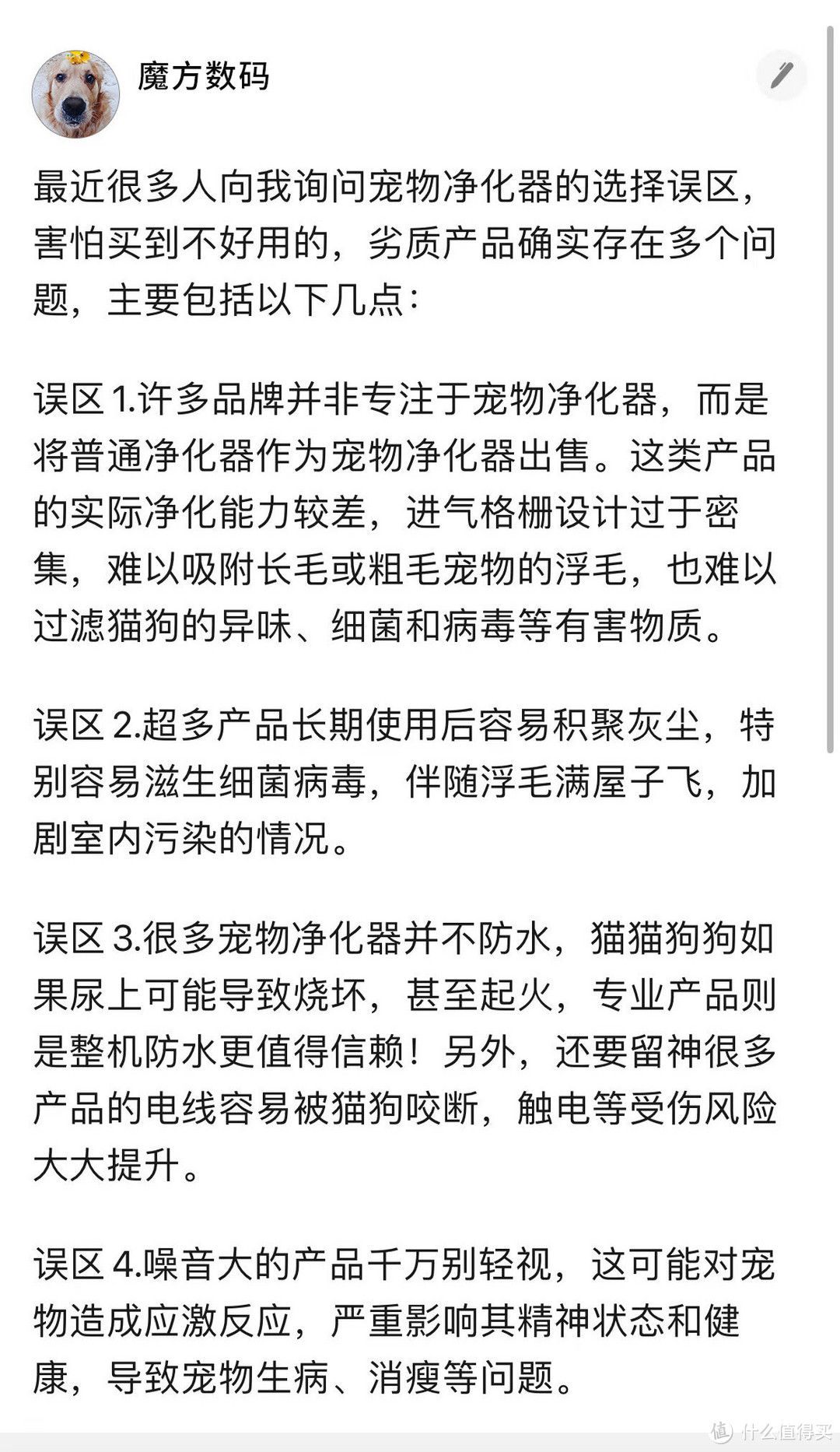 空气净化器除猫毛怎么选择好？5款上乘好物测评盘点！
 